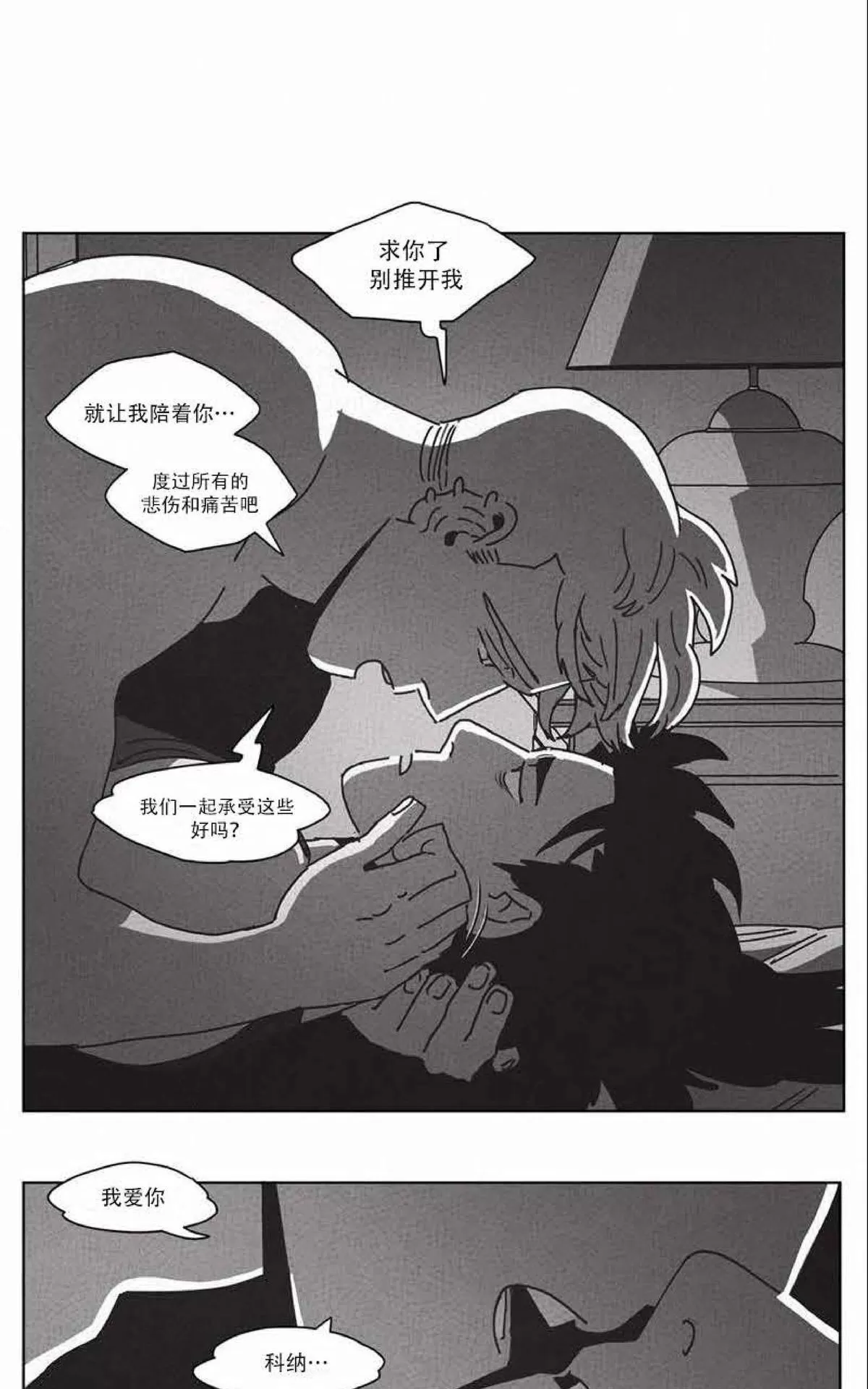 《Dark Heaven》漫画最新章节 第29话 免费下拉式在线观看章节第【30】张图片