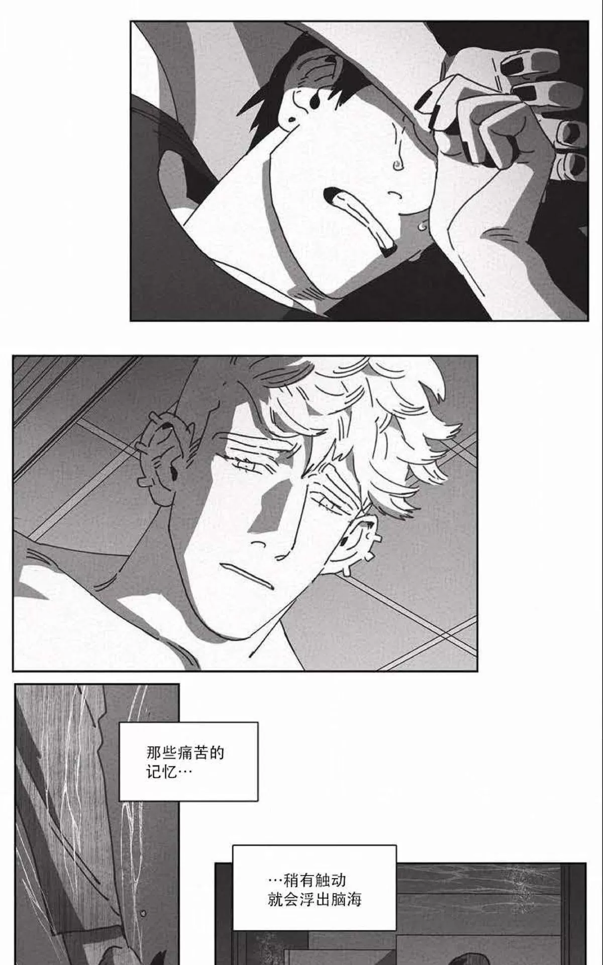 【Dark Heaven[耽美]】漫画-（ 第29话 ）章节漫画下拉式图片-33.jpg