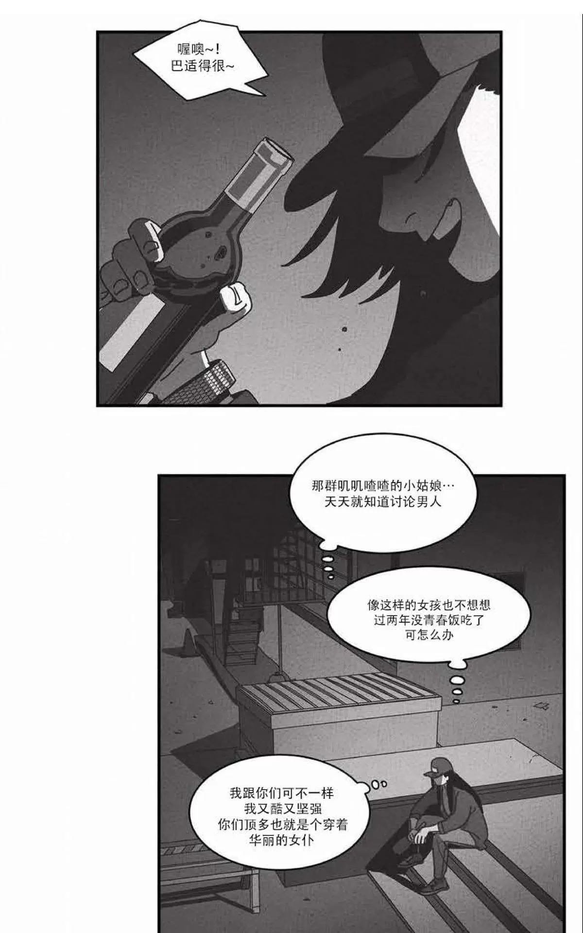 《Dark Heaven》漫画最新章节 第28话 免费下拉式在线观看章节第【32】张图片