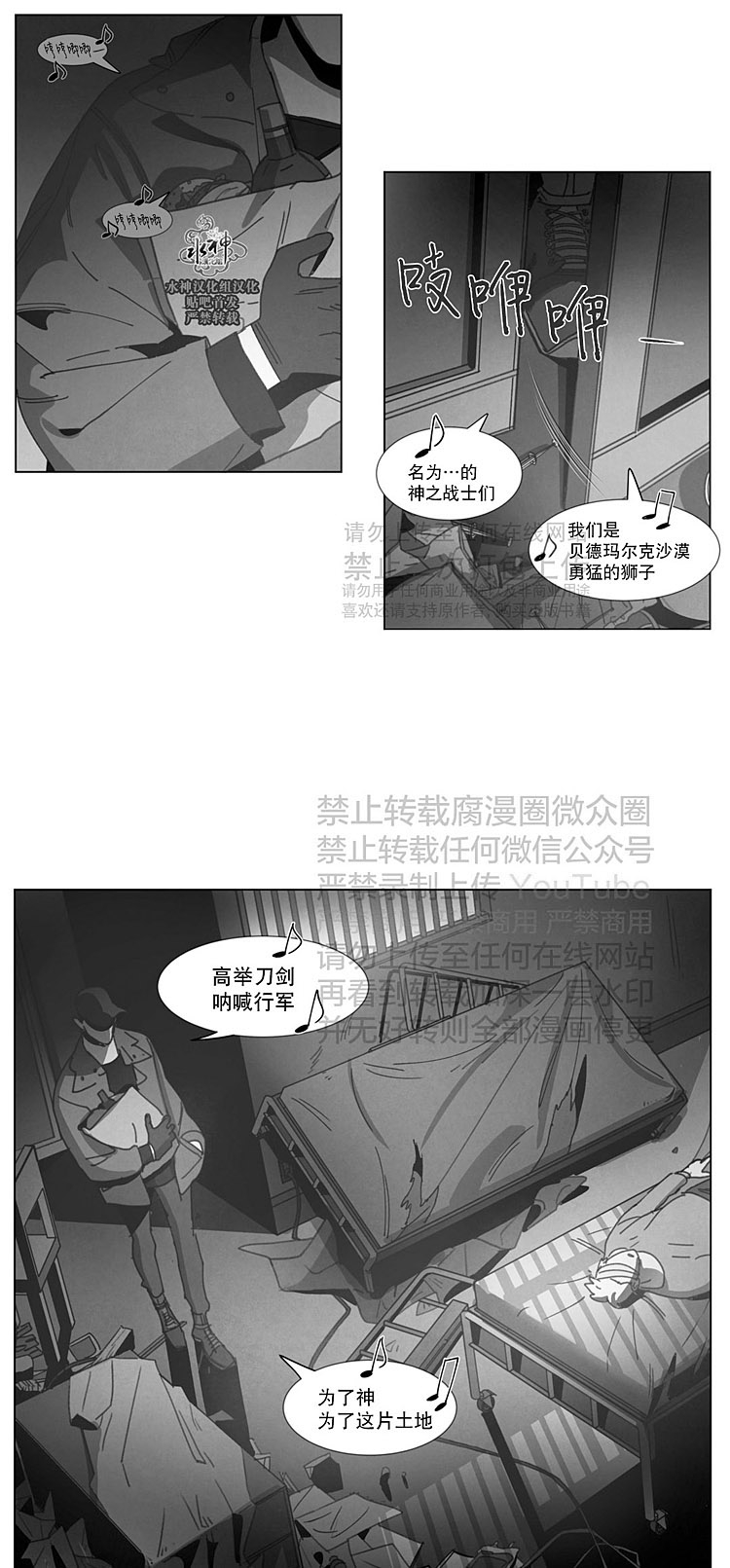 【Dark Heaven[腐漫]】漫画-（ 第25话 ）章节漫画下拉式图片-1.jpg