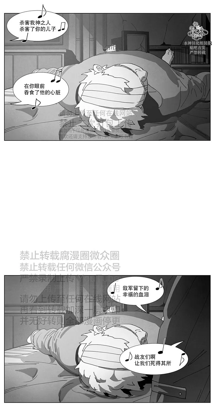 《Dark Heaven》漫画最新章节 第25话 免费下拉式在线观看章节第【2】张图片