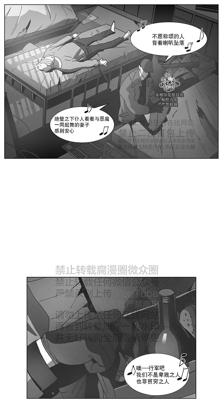 《Dark Heaven》漫画最新章节 第25话 免费下拉式在线观看章节第【3】张图片