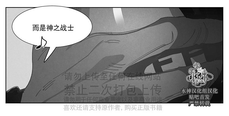 【Dark Heaven[腐漫]】漫画-（ 第25话 ）章节漫画下拉式图片-4.jpg