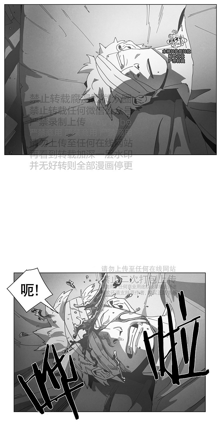 【Dark Heaven[腐漫]】漫画-（ 第25话 ）章节漫画下拉式图片-5.jpg