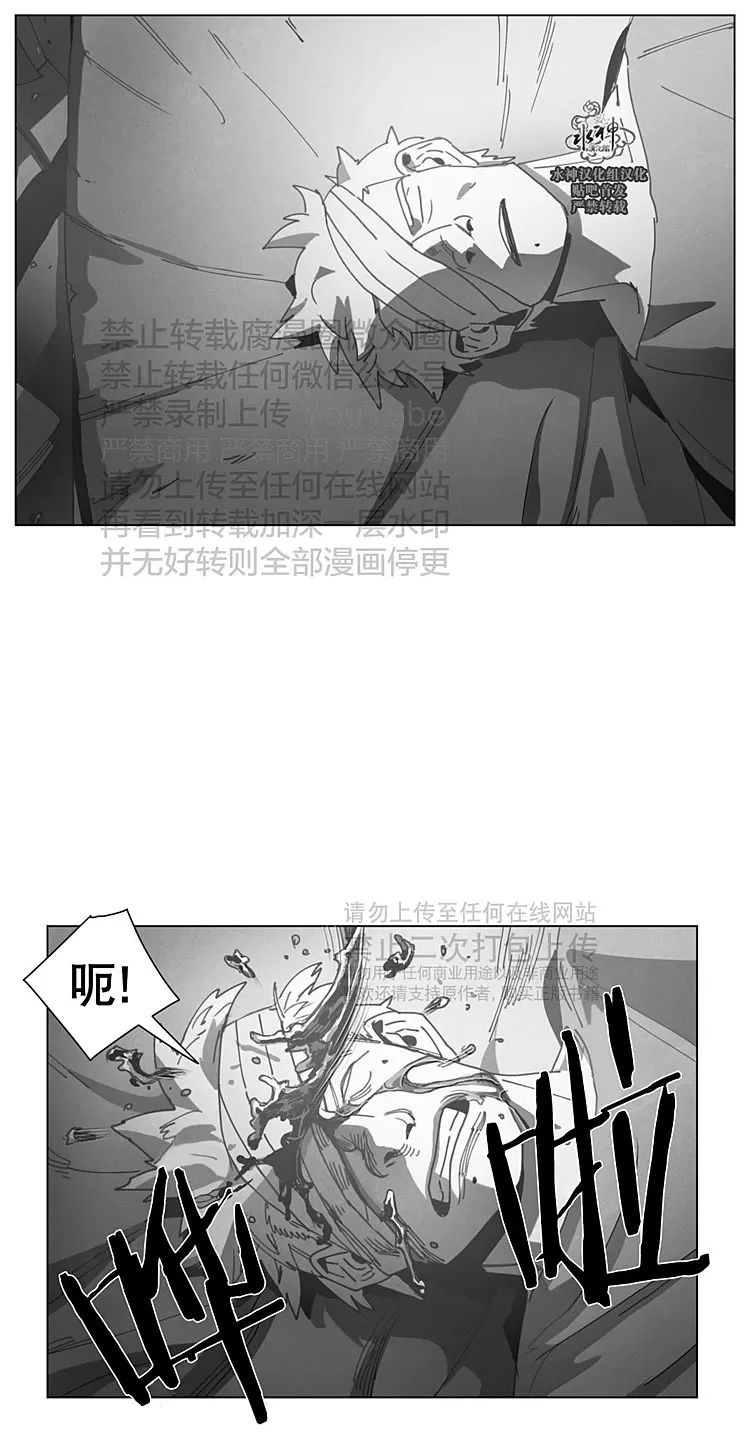 《Dark Heaven》漫画最新章节 第25话 免费下拉式在线观看章节第【5】张图片