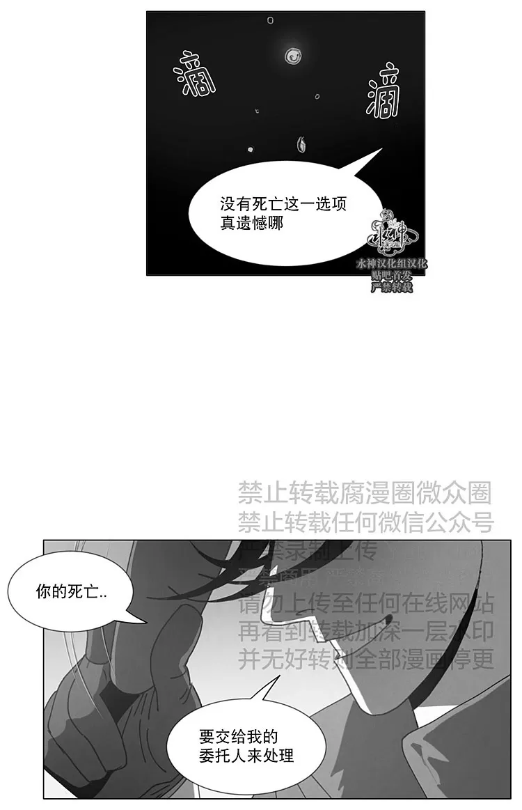 《Dark Heaven》漫画最新章节 第25话 免费下拉式在线观看章节第【7】张图片