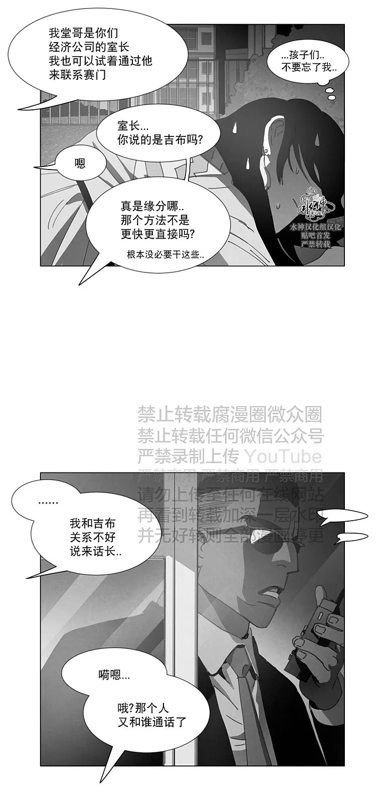 《Dark Heaven》漫画最新章节 第25话 免费下拉式在线观看章节第【13】张图片