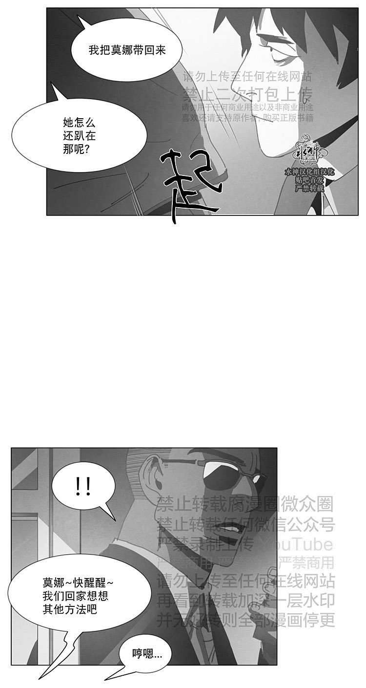 【Dark Heaven[腐漫]】漫画-（ 第25话 ）章节漫画下拉式图片-14.jpg