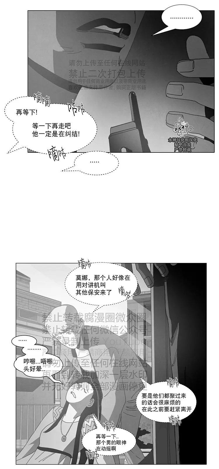 《Dark Heaven》漫画最新章节 第25话 免费下拉式在线观看章节第【15】张图片