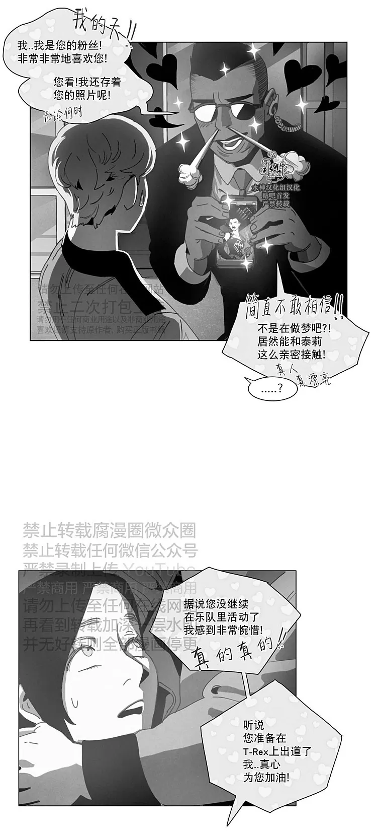 《Dark Heaven》漫画最新章节 第25话 免费下拉式在线观看章节第【19】张图片