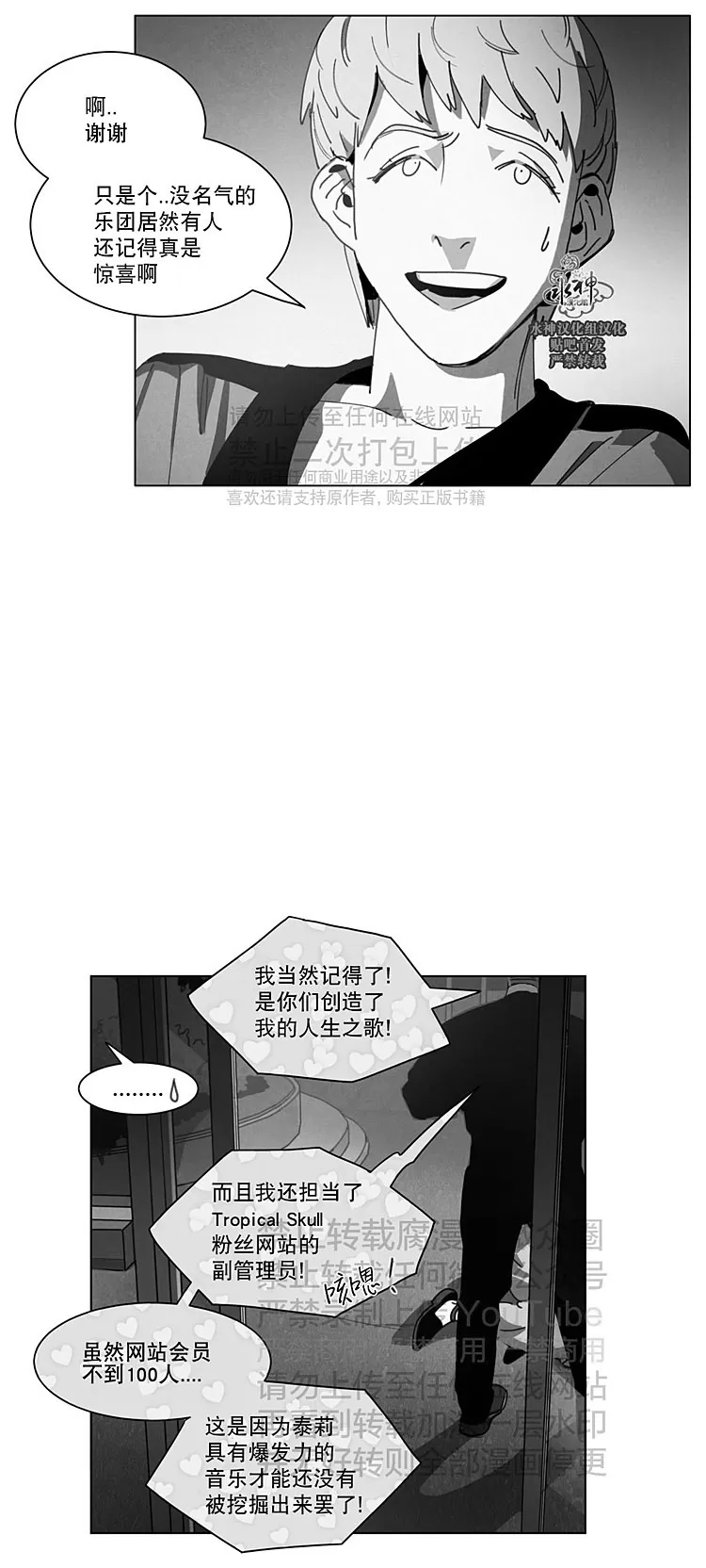 《Dark Heaven》漫画最新章节 第25话 免费下拉式在线观看章节第【20】张图片