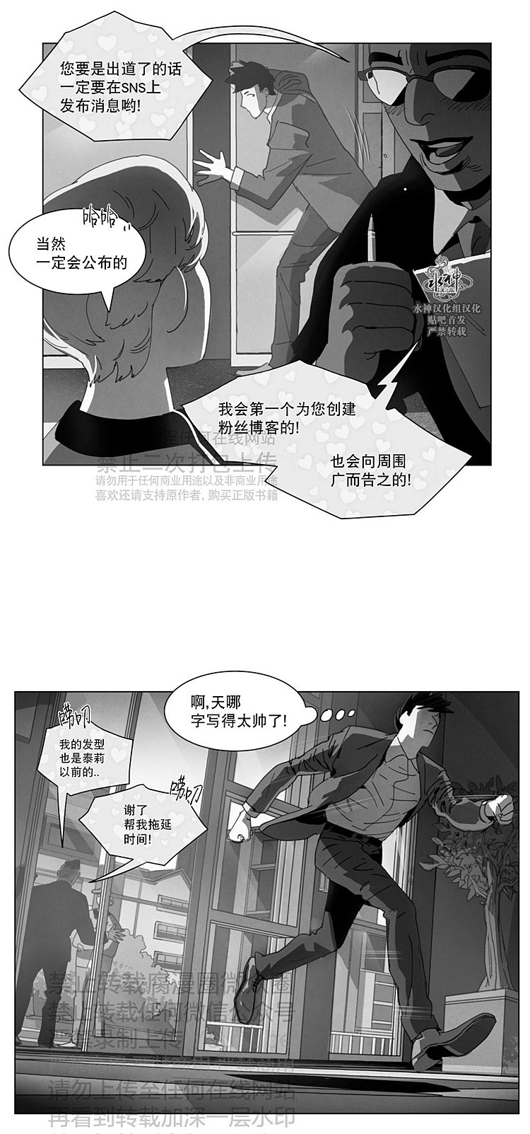 【Dark Heaven[腐漫]】漫画-（ 第25话 ）章节漫画下拉式图片-22.jpg