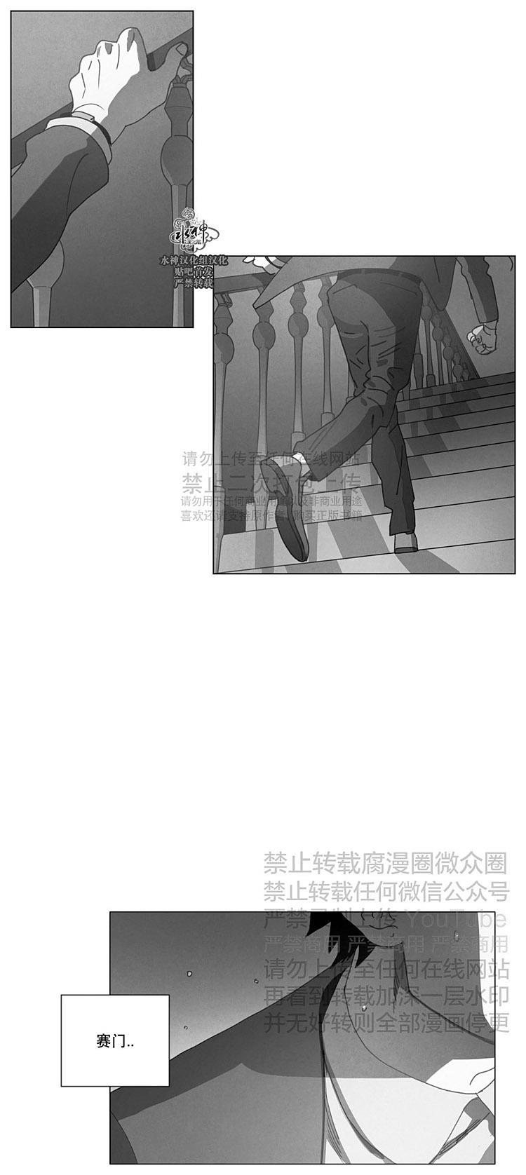 【Dark Heaven[腐漫]】漫画-（ 第25话 ）章节漫画下拉式图片-23.jpg