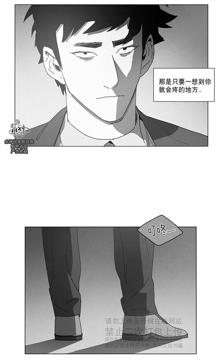 【Dark Heaven[腐漫]】漫画-（ 第25话 ）章节漫画下拉式图片-26.jpg