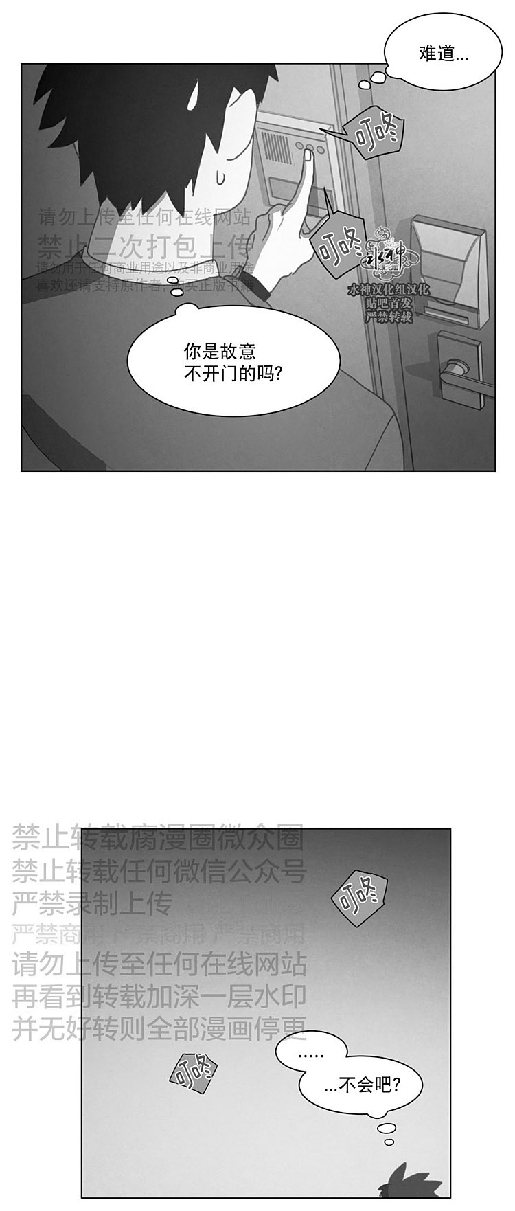 【Dark Heaven[腐漫]】漫画-（ 第25话 ）章节漫画下拉式图片-31.jpg