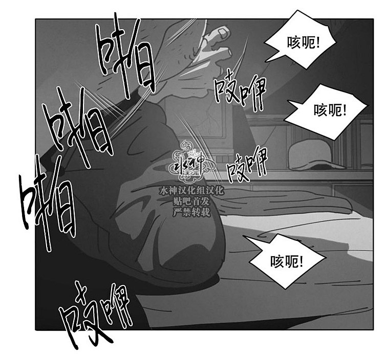 【Dark Heaven[腐漫]】漫画-（ 第25话 ）章节漫画下拉式图片-33.jpg