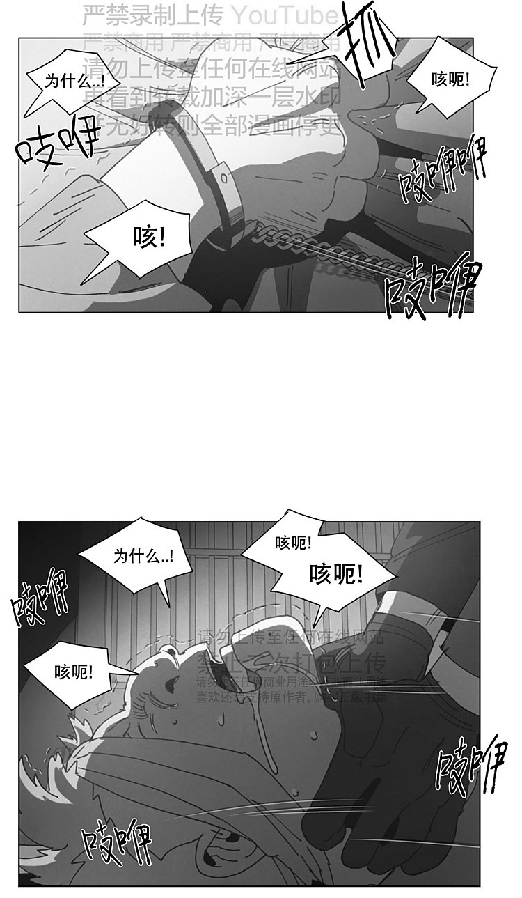 【Dark Heaven[腐漫]】漫画-（ 第25话 ）章节漫画下拉式图片-34.jpg