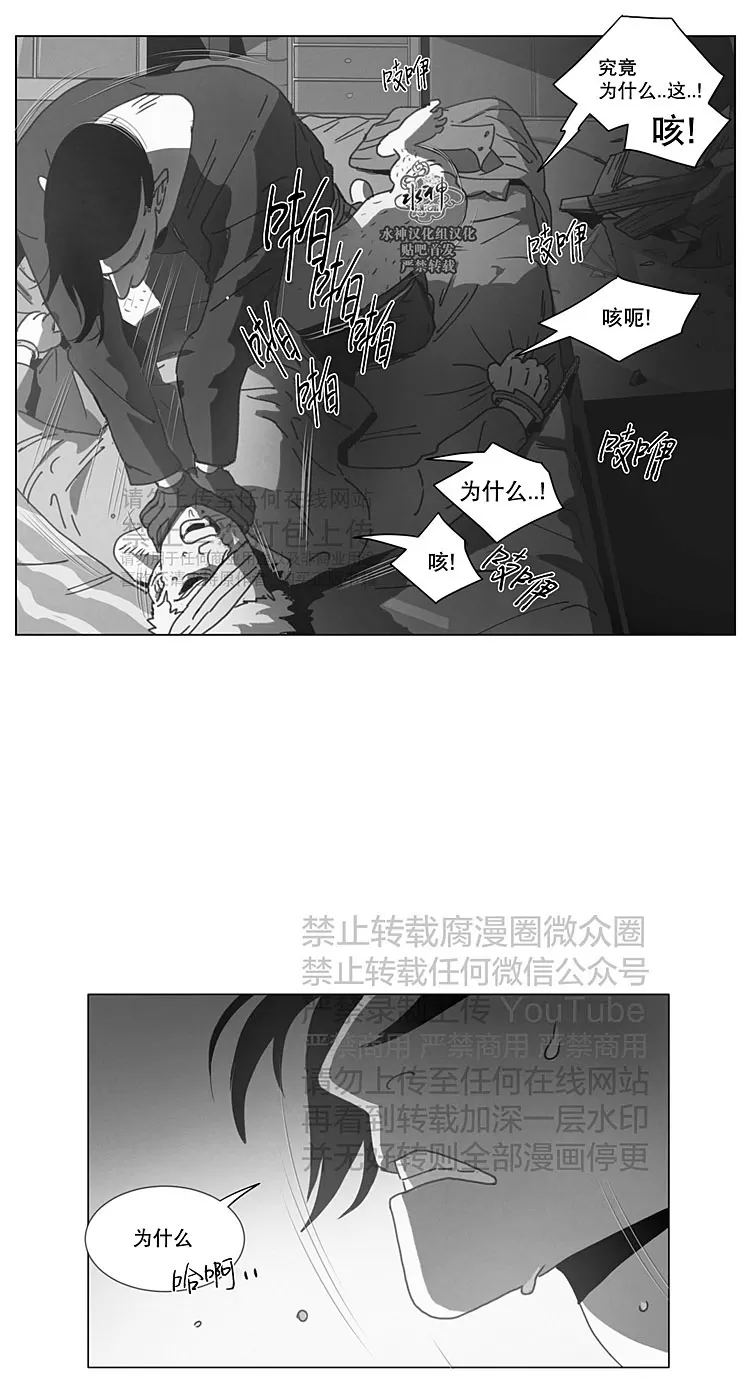 《Dark Heaven》漫画最新章节 第25话 免费下拉式在线观看章节第【35】张图片