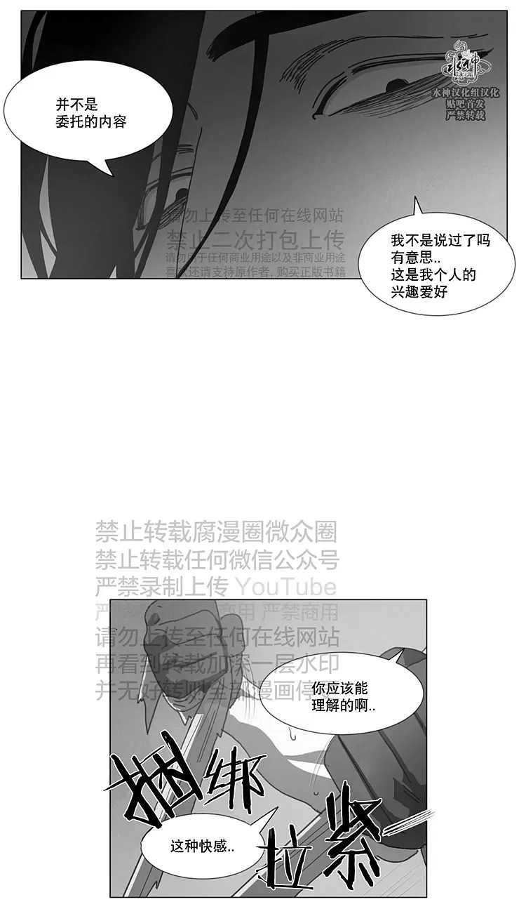 《Dark Heaven》漫画最新章节 第25话 免费下拉式在线观看章节第【39】张图片