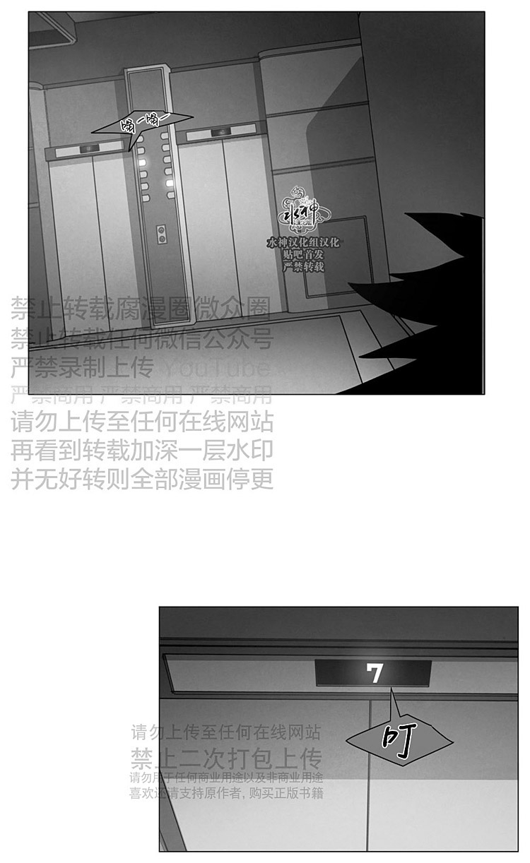 【Dark Heaven[腐漫]】漫画-（ 第25话 ）章节漫画下拉式图片-43.jpg
