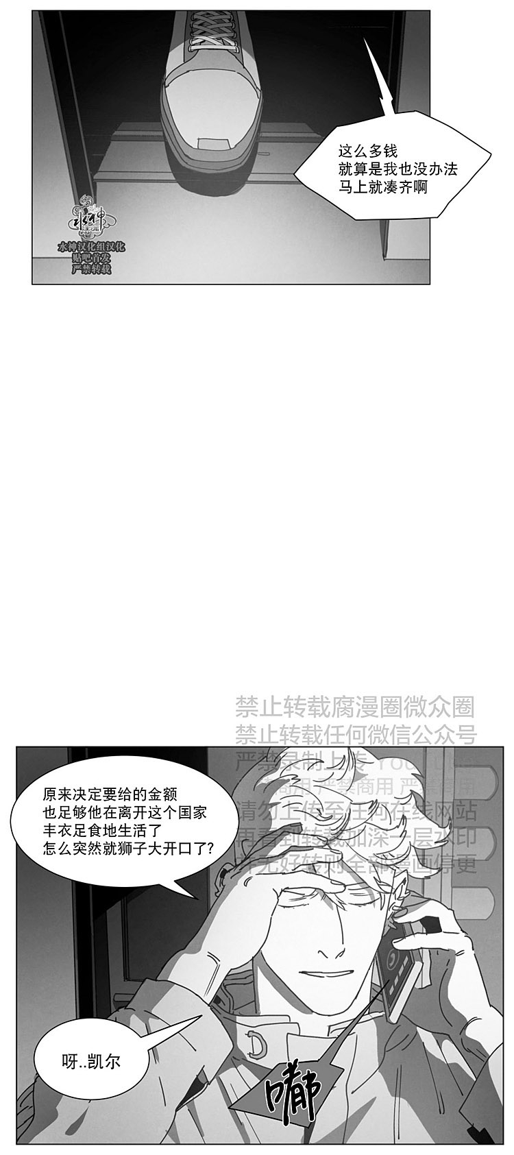 【Dark Heaven[腐漫]】漫画-（ 第25话 ）章节漫画下拉式图片-44.jpg