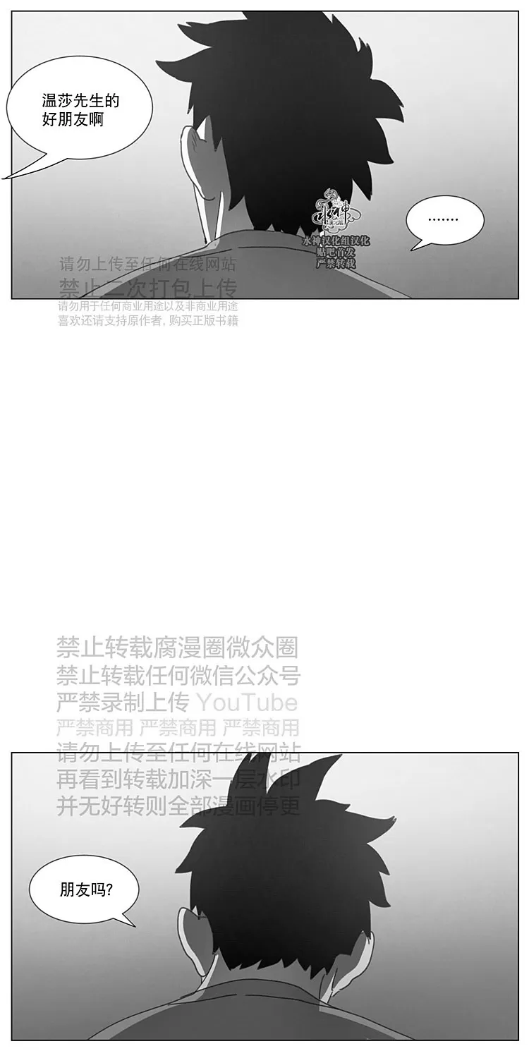 《Dark Heaven》漫画最新章节 第23话 免费下拉式在线观看章节第【10】张图片