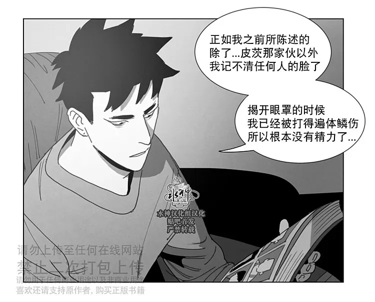 【Dark Heaven[耽美]】漫画-（ 第23话 ）章节漫画下拉式图片-1.jpg