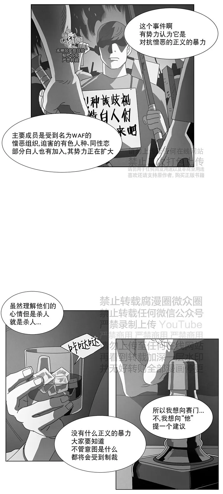 【Dark Heaven[耽美]】漫画-（ 第23话 ）章节漫画下拉式图片-24.jpg