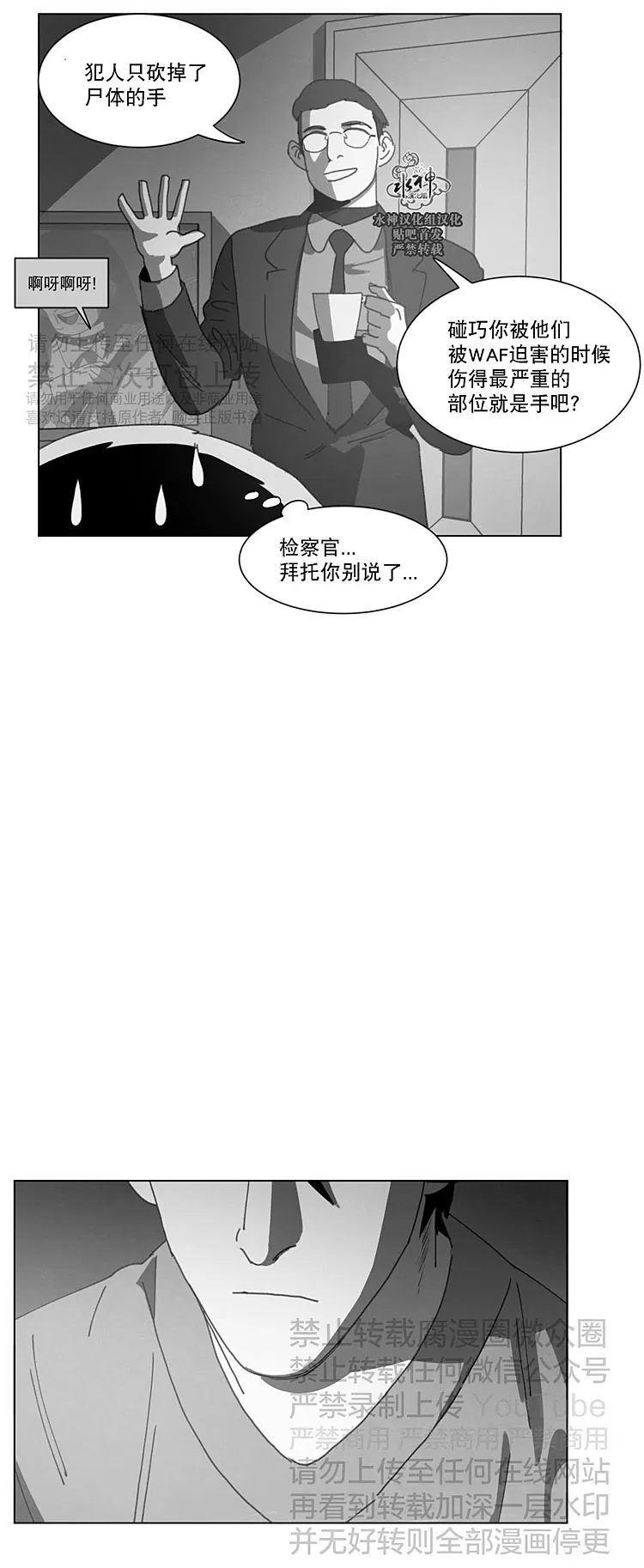 【Dark Heaven[耽美]】漫画-（ 第23话 ）章节漫画下拉式图片-30.jpg