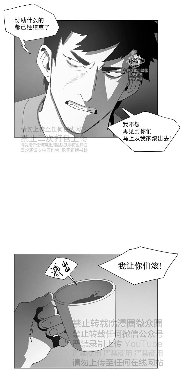 【Dark Heaven[耽美]】漫画-（ 第23话 ）章节漫画下拉式图片-35.jpg