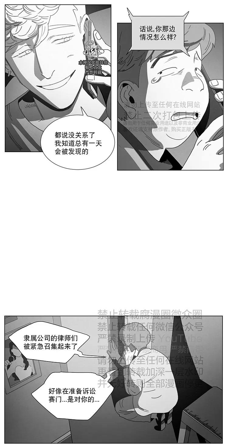 【Dark Heaven[耽美]】漫画-（ 第23话 ）章节漫画下拉式图片-41.jpg