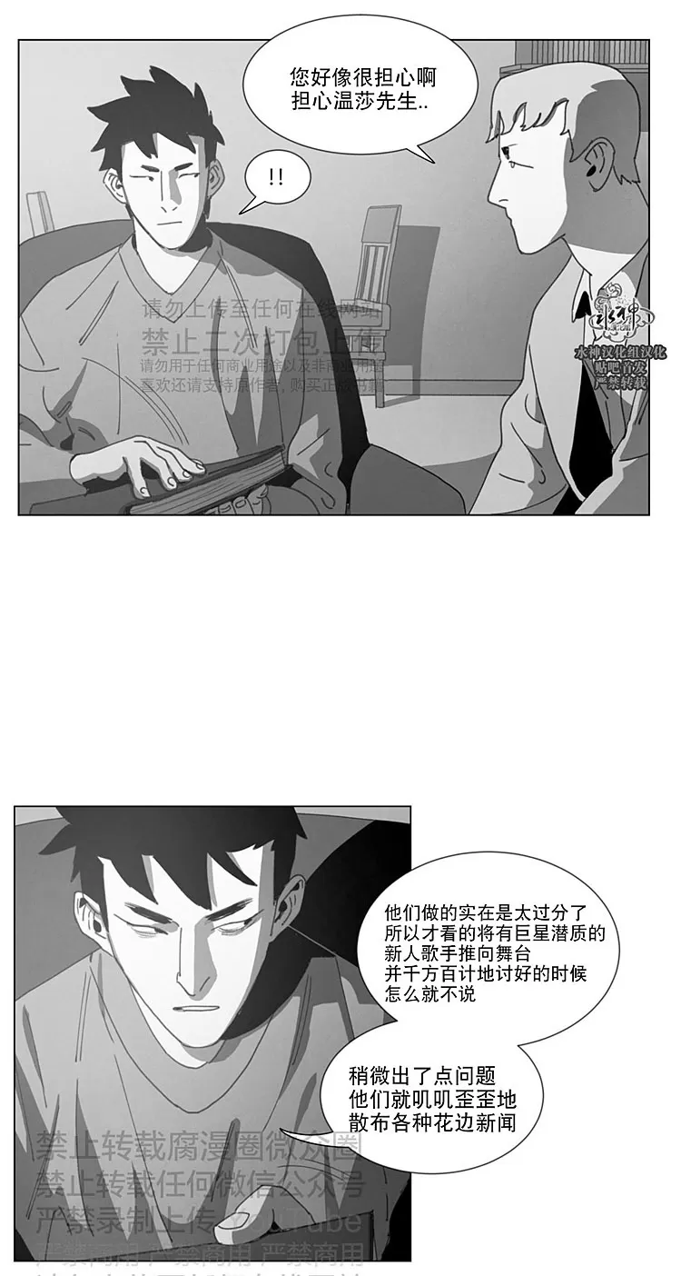 【Dark Heaven[耽美]】漫画-（ 第23话 ）章节漫画下拉式图片-7.jpg