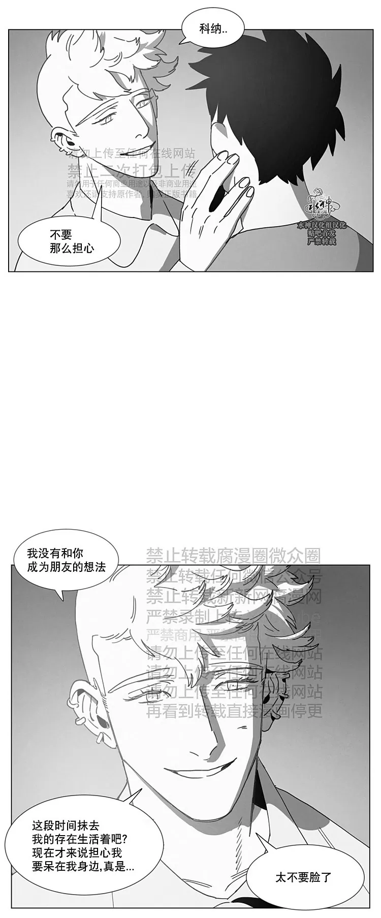 《Dark Heaven》漫画最新章节 第22话 免费下拉式在线观看章节第【38】张图片