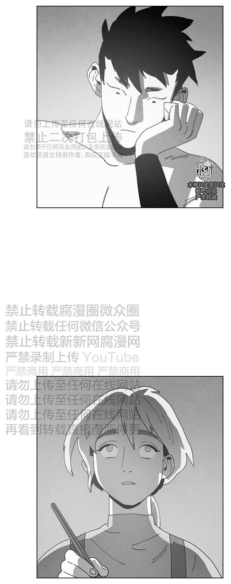 【Dark Heaven[腐漫]】漫画-（ 第21话 ）章节漫画下拉式图片-3.jpg