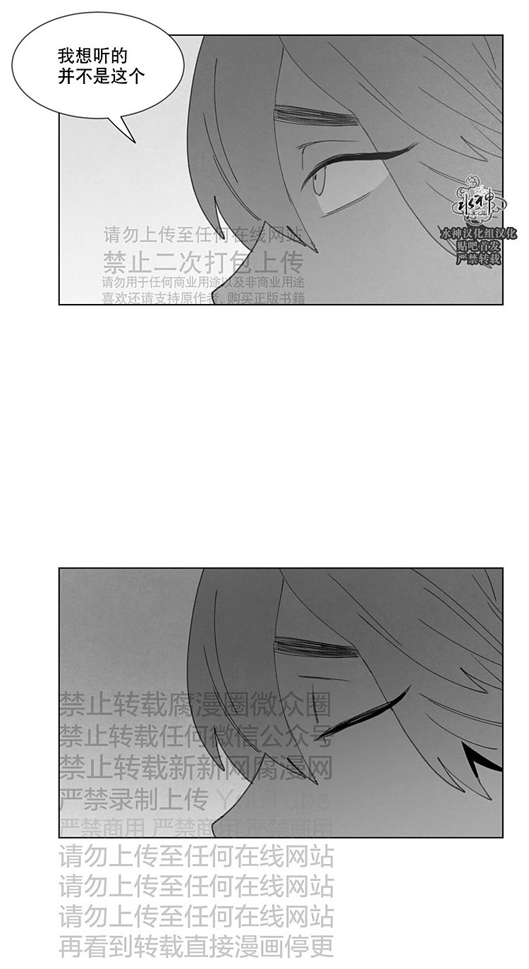 【Dark Heaven[腐漫]】漫画-（ 第21话 ）章节漫画下拉式图片-9.jpg