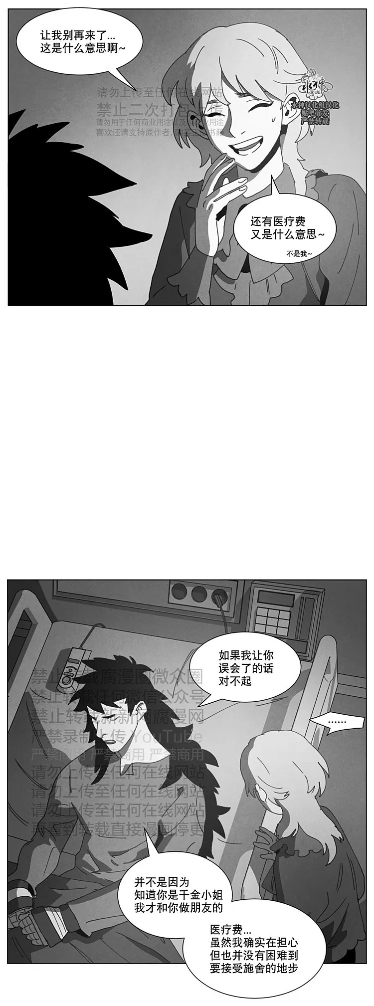 《Dark Heaven》漫画最新章节 第21话 免费下拉式在线观看章节第【13】张图片