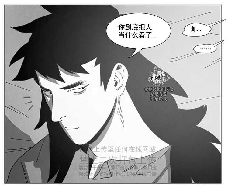 《Dark Heaven》漫画最新章节 第21话 免费下拉式在线观看章节第【15】张图片