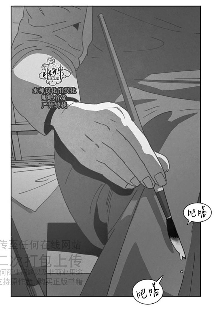 【Dark Heaven[腐漫]】漫画-（ 第21话 ）章节漫画下拉式图片-20.jpg