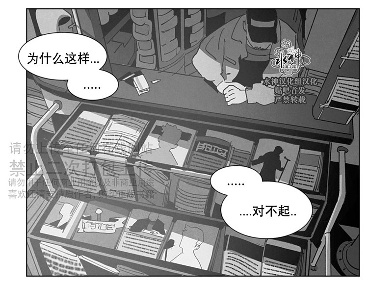 【Dark Heaven[腐漫]】漫画-（ 第21话 ）章节漫画下拉式图片-29.jpg