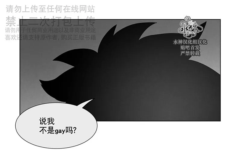 《Dark Heaven》漫画最新章节 第21话 免费下拉式在线观看章节第【33】张图片