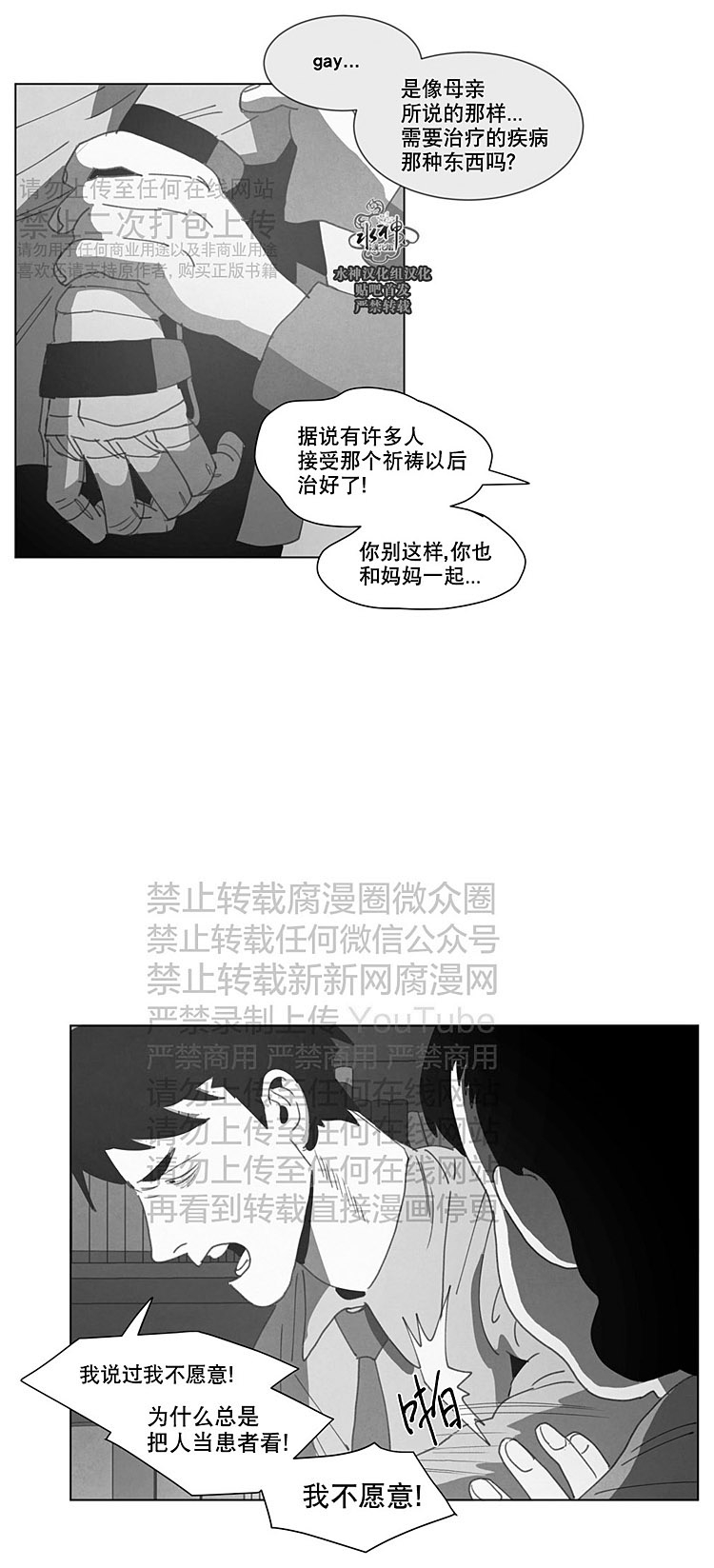 【Dark Heaven[腐漫]】漫画-（ 第21话 ）章节漫画下拉式图片-34.jpg