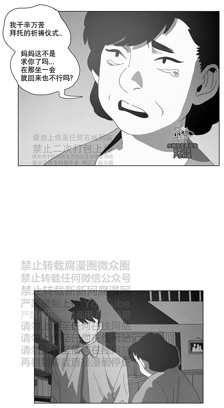 【Dark Heaven[腐漫]】漫画-（ 第21话 ）章节漫画下拉式图片-35.jpg