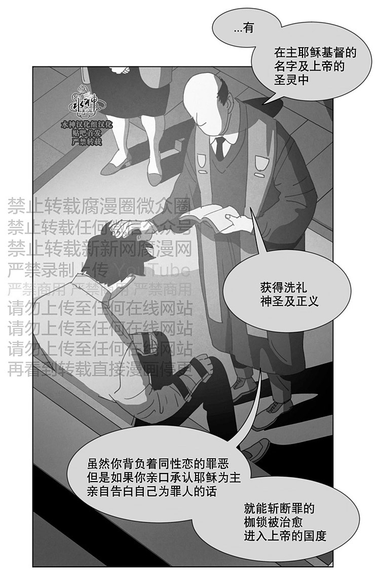 【Dark Heaven[腐漫]】漫画-（ 第21话 ）章节漫画下拉式图片-36.jpg
