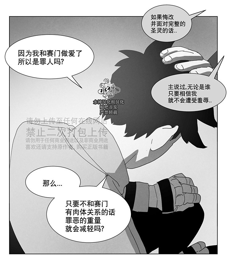 【Dark Heaven[腐漫]】漫画-（ 第21话 ）章节漫画下拉式图片-38.jpg