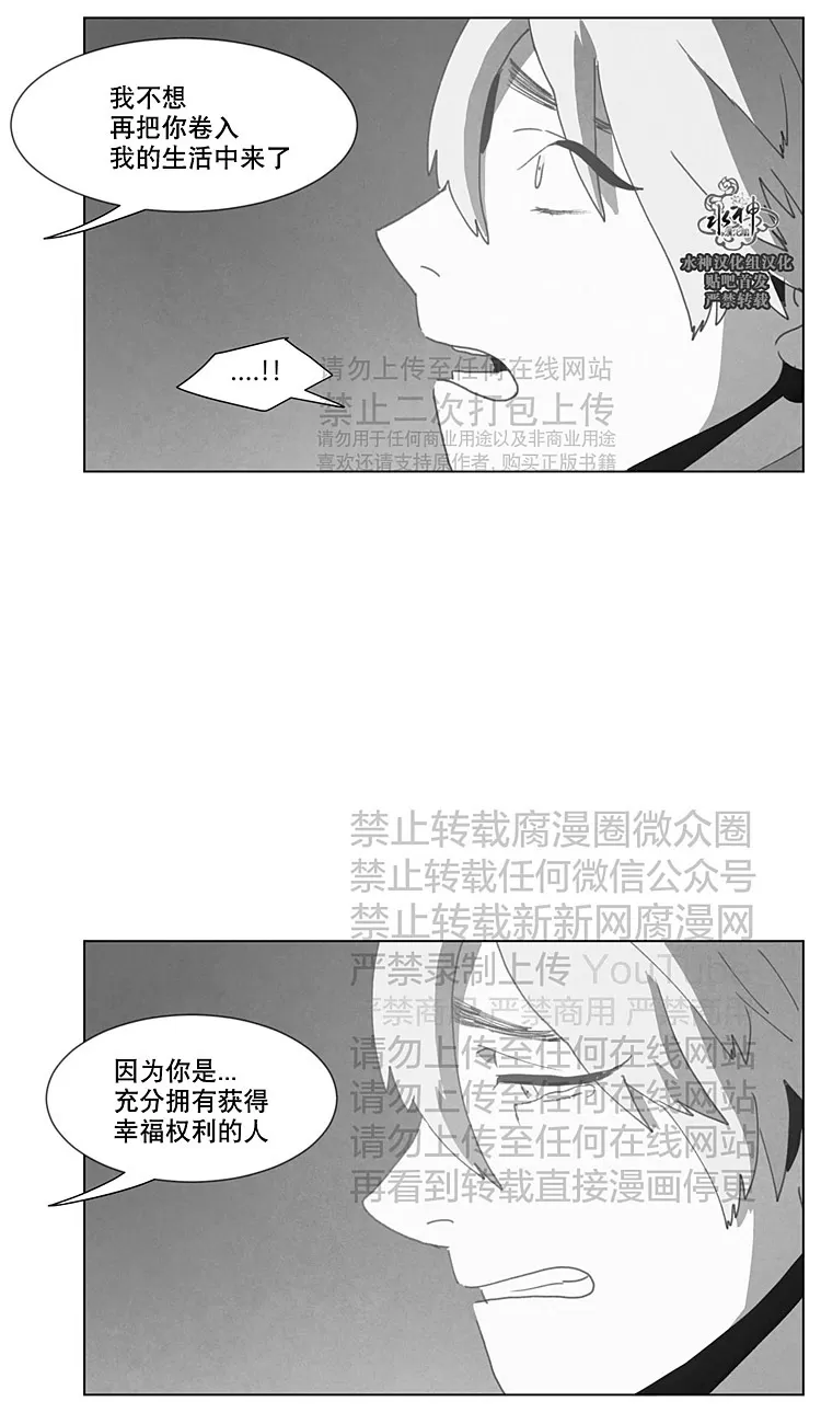 《Dark Heaven》漫画最新章节 第21话 免费下拉式在线观看章节第【42】张图片