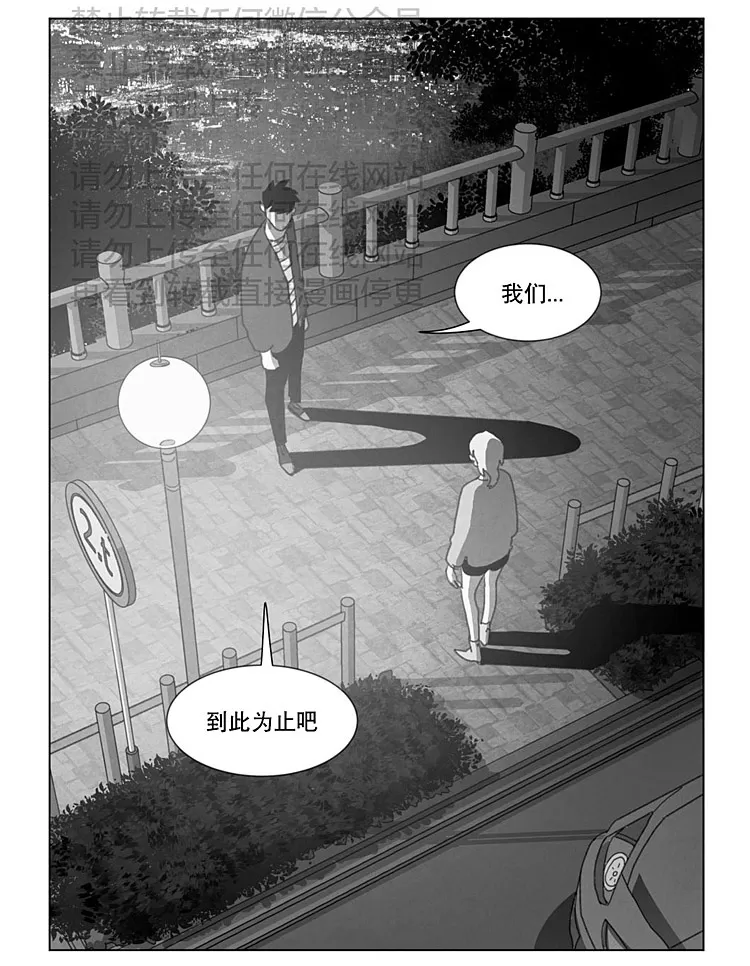 《Dark Heaven》漫画最新章节 第21话 免费下拉式在线观看章节第【44】张图片