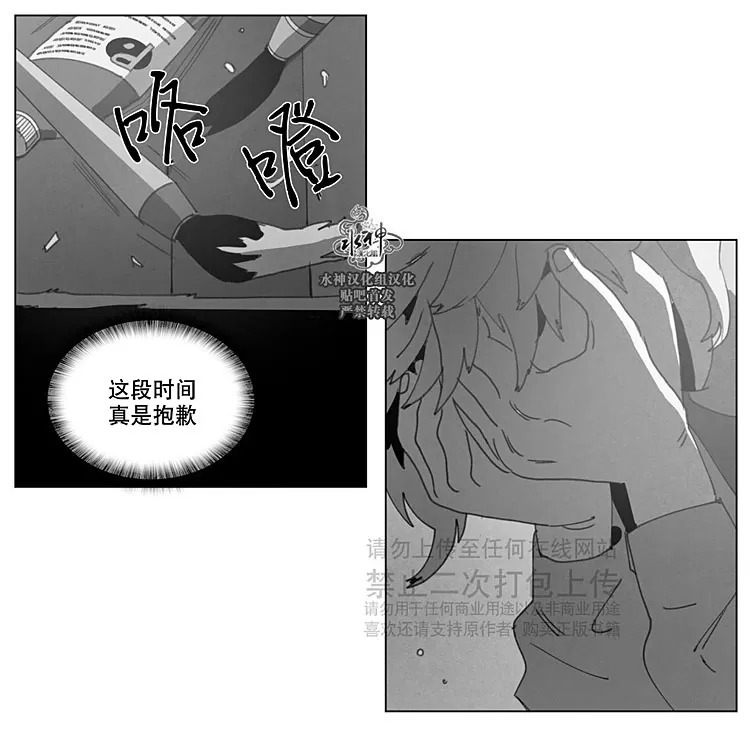 《Dark Heaven》漫画最新章节 第21话 免费下拉式在线观看章节第【45】张图片