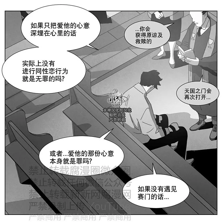 《Dark Heaven》漫画最新章节 第21话 免费下拉式在线观看章节第【51】张图片