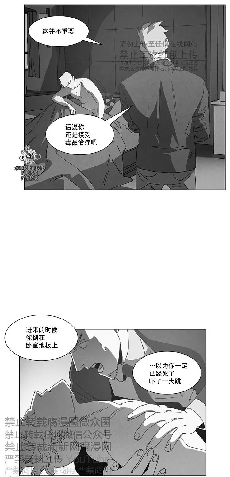 《Dark Heaven》漫画最新章节 第20话 免费下拉式在线观看章节第【24】张图片