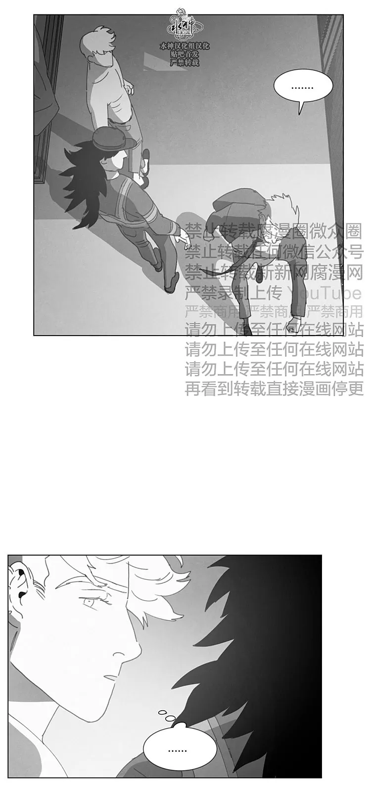 《Dark Heaven》漫画最新章节 第20话 免费下拉式在线观看章节第【36】张图片